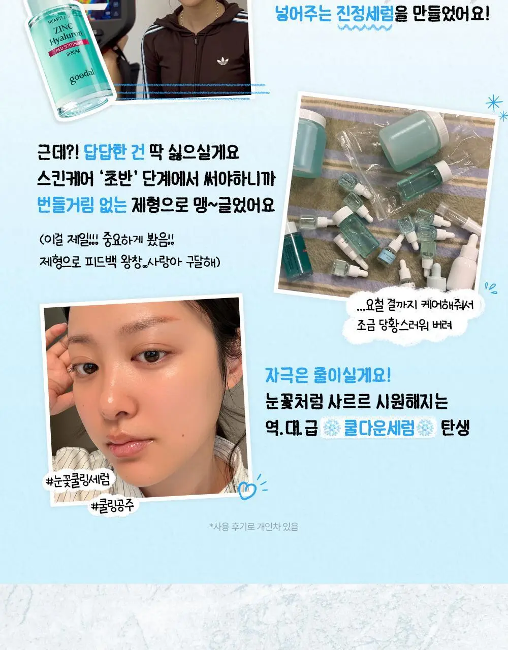 [NEW] 구달 어성초 징크 히알루론 레드 수딩 세럼 30ml 기획 (+징크 진정 파우더 2g) 상세페이지 10
